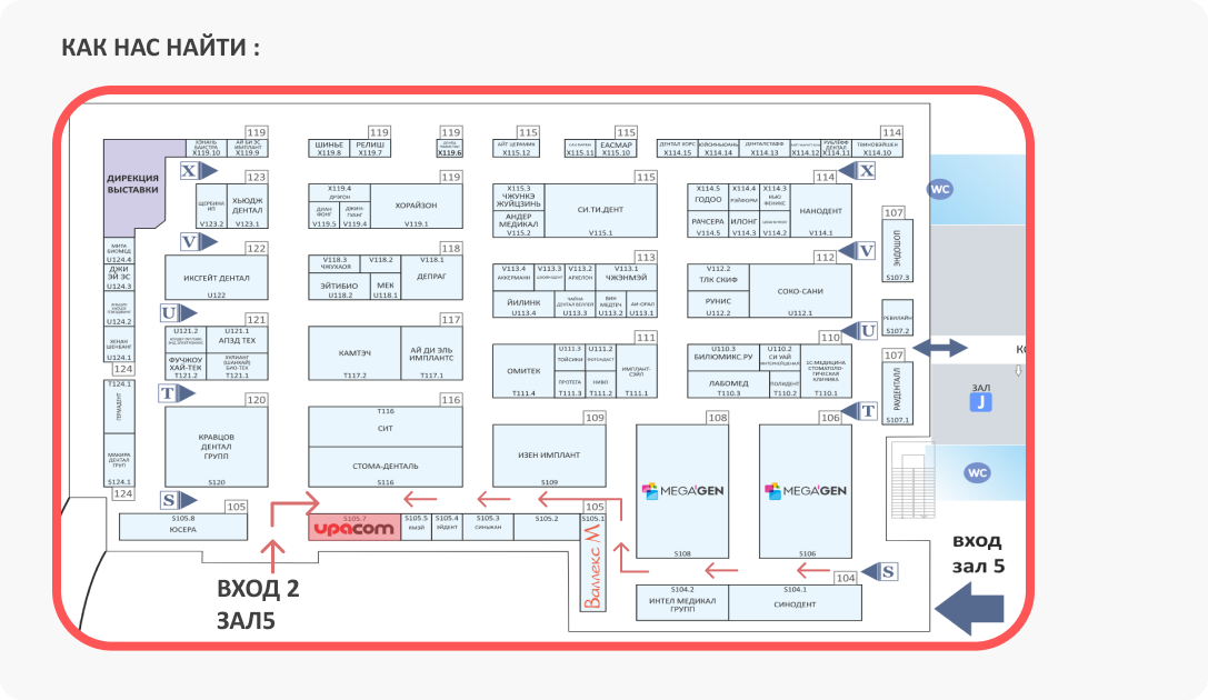 Карта выставки Dental Expo 2025